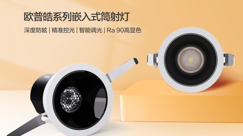 成都射灯批发市场，价格差异到底在哪